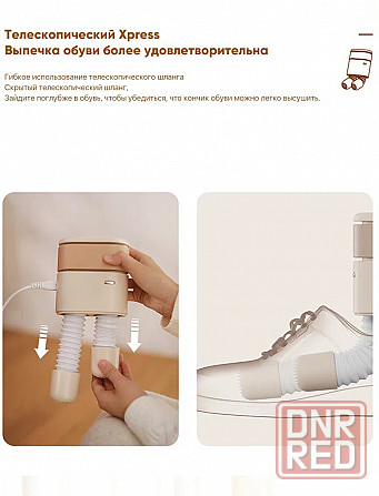 Сушилка для обуви Xiaomi Sothing Sunshine DSHJ-S-2110 Beige Макеевка - изображение 4