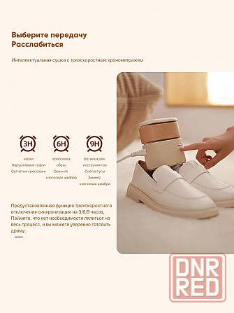 Сушилка для обуви Xiaomi Sothing Sunshine DSHJ-S-2110 Beige Макеевка - изображение 7