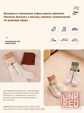 Сушилка для обуви Xiaomi Sothing Sunshine DSHJ-S-2110 Beige Макеевка - изображение 5