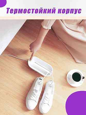 Сушилка для обуви Xiaomi Xiaoda Shoes Dryer White (XD-HXQ01) Макеевка