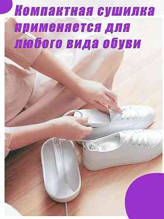 Сушилка для обуви Xiaomi Xiaoda Shoes Dryer White (XD-HXQ01) Макеевка