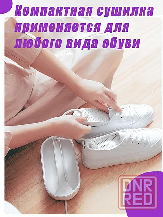 Сушилка для обуви Xiaomi Xiaoda Shoes Dryer White (XD-HXQ01) Макеевка - изображение 2