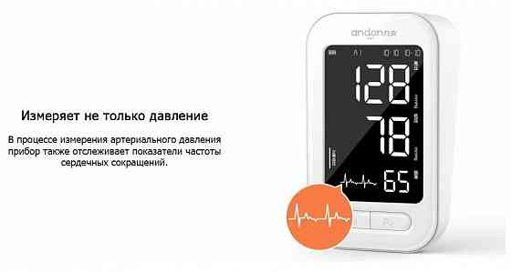 Тонометр Xiaomi Mijia Smart Automatic Digital Blood Pressure Monitor KD-5907 Макеевка
