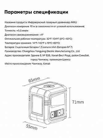 Уровень строительный лазерный Xiaomi AKKU Infrared Laser Level Grey Макеевка