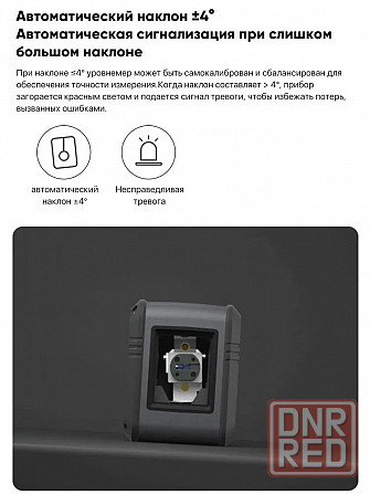 Уровень строительный лазерный Xiaomi AKKU Infrared Laser Level Grey Макеевка - изображение 8