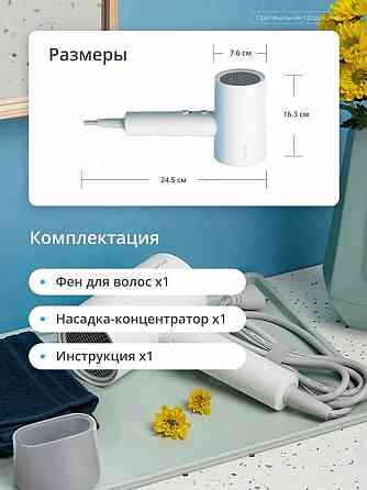 Фен Xiaomi ShowSee Hair Dryer A1 Белый Макеевка