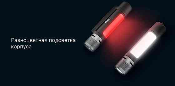 Фонарь NexTool 6 in 1 Thunder Flashlight (NE20030) Black Макеевка