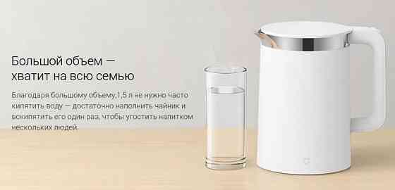 Чайник электрический Xiaomi Mi Smart Kettle Pro (белый) китайская вилка Макеевка