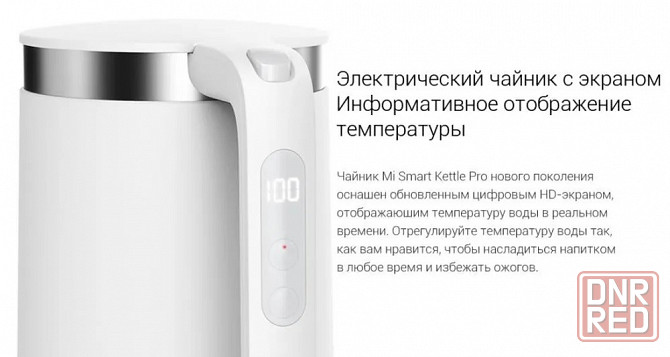 Чайник электрический Xiaomi Mi Smart Kettle Pro (белый) китайская вилка Макеевка - изображение 6