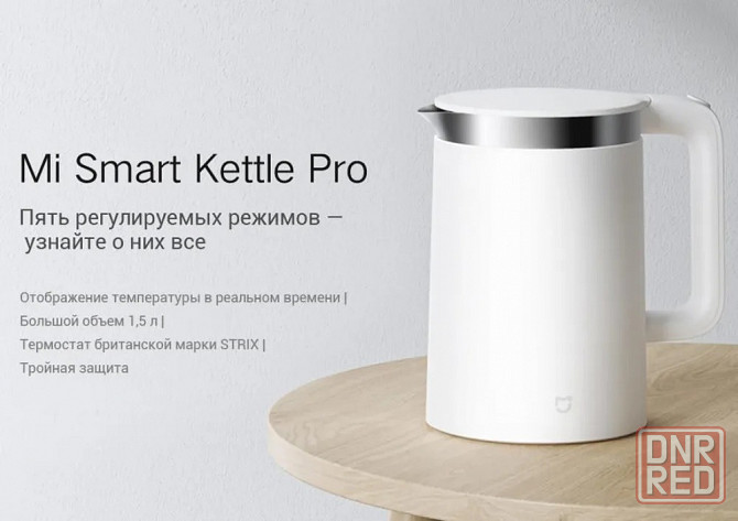 Чайник электрический Xiaomi Mi Smart Kettle Pro (белый) китайская вилка Макеевка - изображение 1