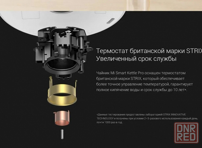 Чайник электрический Xiaomi Mi Smart Kettle Pro (белый) китайская вилка Макеевка - изображение 2