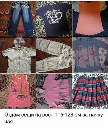 Отдам Донецк