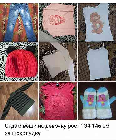 Отдам Донецк