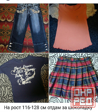 Отдам Донецк - изображение 1