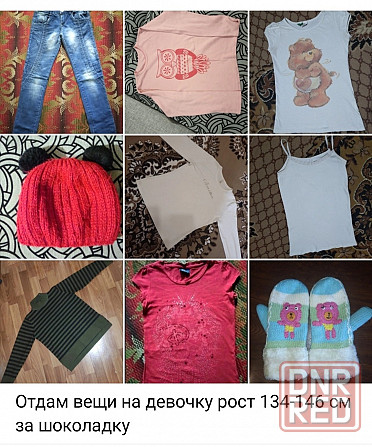 Отдам Донецк - изображение 1