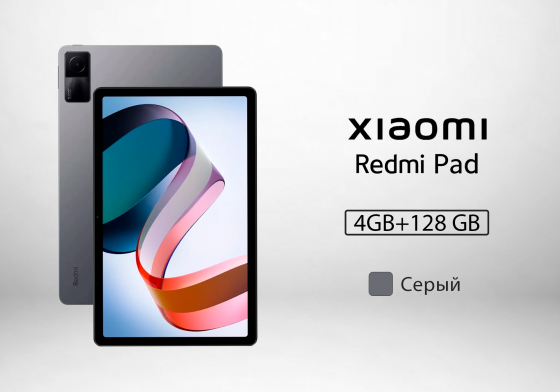 Xiaomi Redmi pad (4/128) планшет Донецк