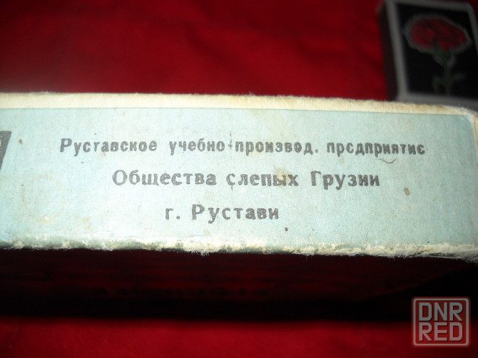 Игра мини, шахматы. СССР. Сделано в обществе слепых Грузии. Донецк - изображение 6