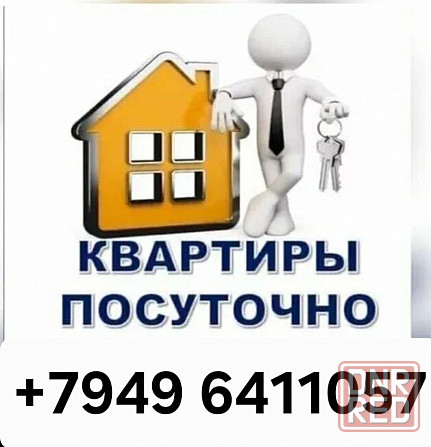 ПосуточныеКвартиры!писать в телеграм! Донецк - изображение 1