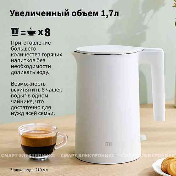 Чайник электрический Xiaomi Mijia Appliances Kettle 2 MJDSH04YM (белый) Макеевка