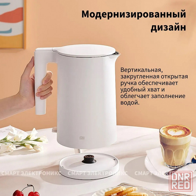 Чайник электрический Xiaomi Mijia Appliances Kettle 2 MJDSH04YM (белый) Макеевка - изображение 4