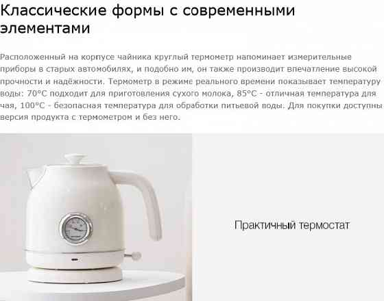 Чайник электрический с датчиком температуры Xiaomi Qcooker Retro Electric Kettle 1.7L Green/White Макеевка