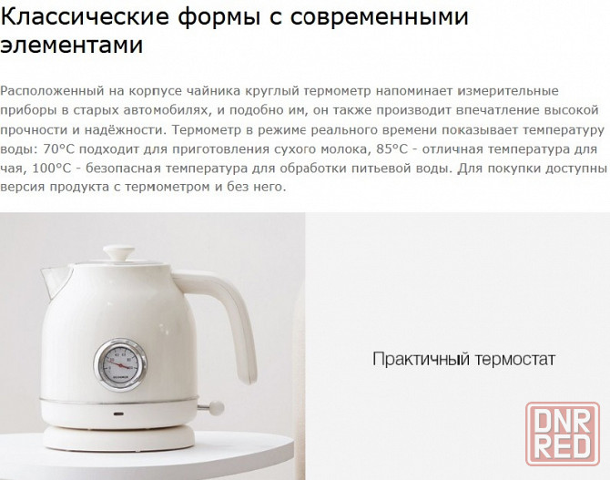 Чайник электрический с датчиком температуры Xiaomi Qcooker Retro Electric Kettle 1.7L Green/White Макеевка - изображение 2