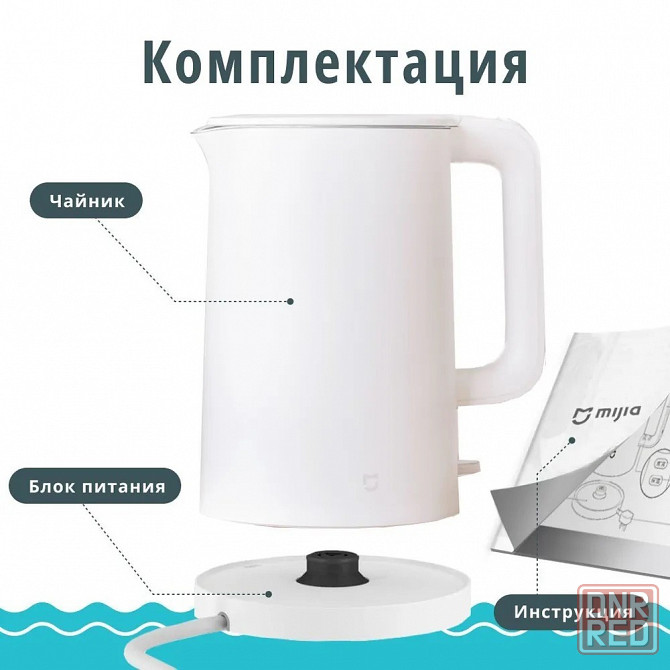 Чайник электрический Xiaomi Mijia Electric Kettle 1A MJDSH02YM (белый) Макеевка - изображение 8