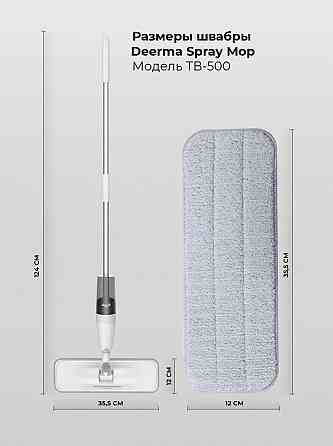 Швабра с распылителем Xiaomi Deerma Water Spray Mop TB500/TB800 (белая) Макеевка