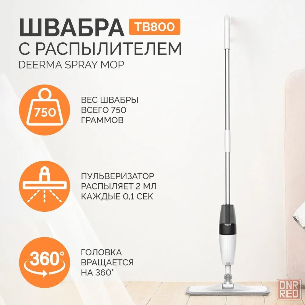 Швабра с распылителем Xiaomi Deerma Water Spray Mop TB500/TB800 (белая) -  Прочие товары для дома Макеевка на DNR.RED