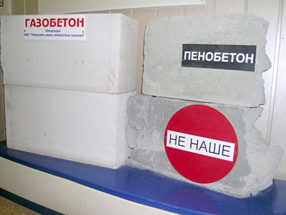 Газобетон Газоблок ТМ «Гранит» от производителя Донецк