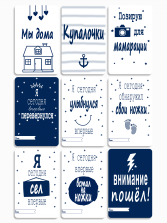 Карточки для фотосессии новорожденного мальчика Донецк