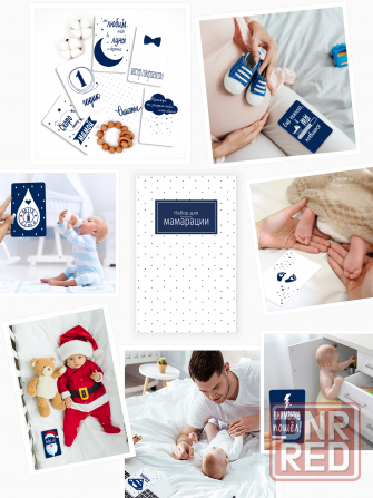 Карточки для фотосессии новорожденного мальчика Донецк - изображение 3