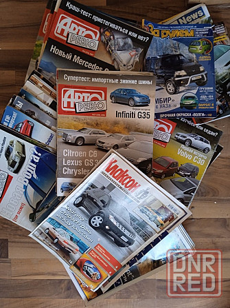 Журналы об автомобилях Донецк - изображение 1