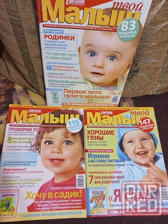 Вязание/Вышивка/Рукоделие/Здоровье/Кулинария/Бурда Донецк - изображение 8