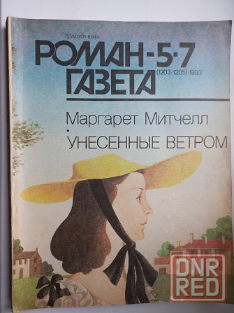 Вязание/Вышивка/Рукоделие/Красота/Кулинария/Бурда Донецк - изображение 7