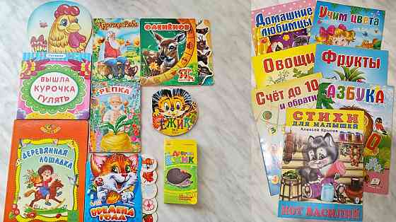 Набор книг для малышей Донецк