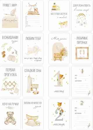 Карточки для фотосессии малыша Донецк