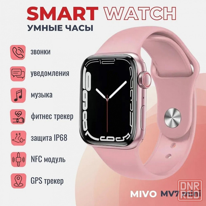 Cмарт часы Mivo MV7 MINI (1.52" HD IPS, IP68, NFC, ответ по BT) Gold Макеевка - изображение 1