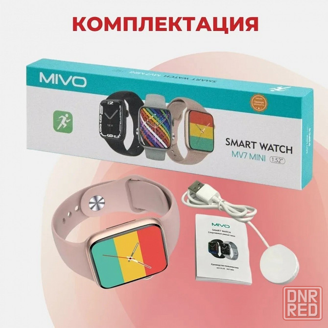 Cмарт часы Mivo MV7 MINI (1.52" HD IPS, IP68, NFC, ответ по BT) Gold Макеевка - изображение 6