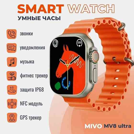 Cмарт часы Mivo MV8 ULTRA MAX (2.1" HD IPS, IP68, NFC, ответ по BT, беспр.зарядка) Gold Макеевка