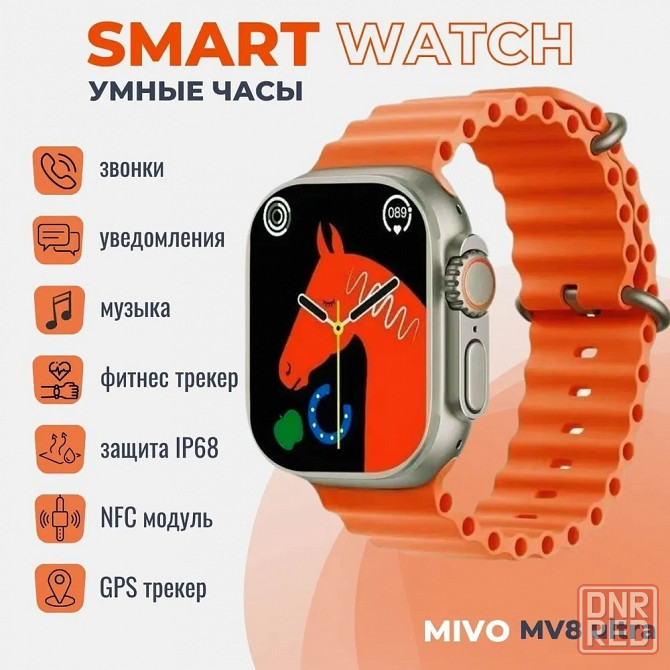 Cмарт часы Mivo MV8 ULTRA MAX (2.1" HD IPS, IP68, NFC, ответ по BT, беспр.зарядка) Gold Макеевка - изображение 1