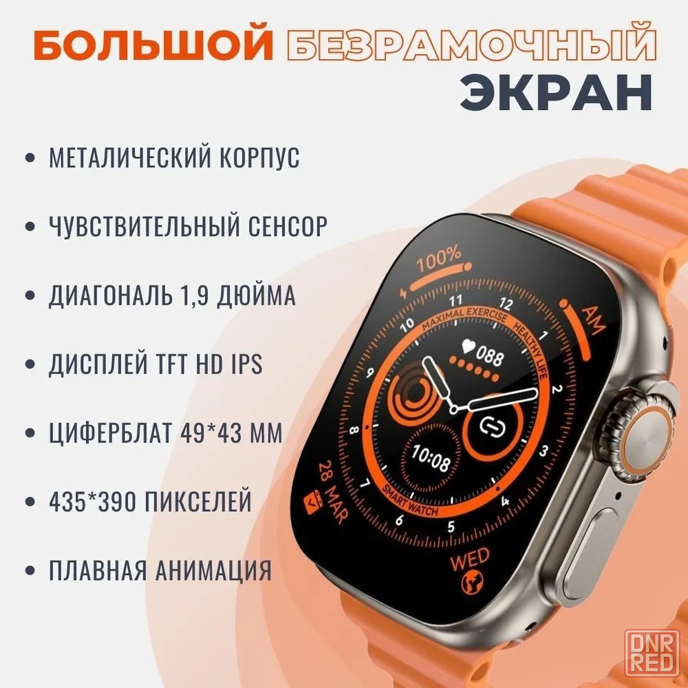 Cмарт часы Mivo MV8 ULTRA MAX (2.1