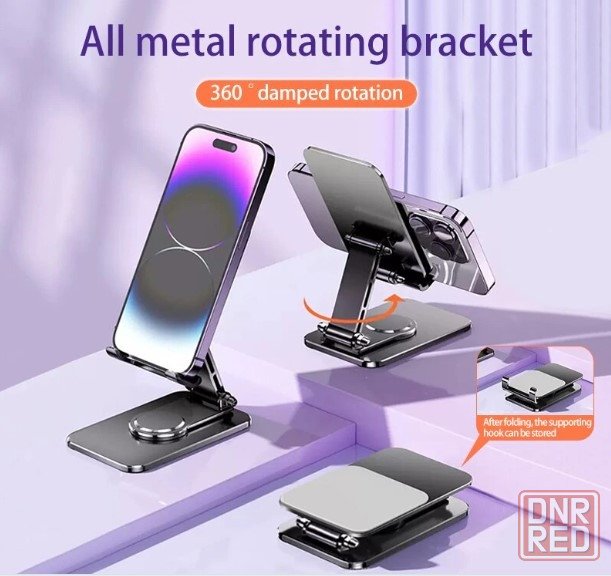 Подставка под смартфон, планшет Донецк - изображение 1