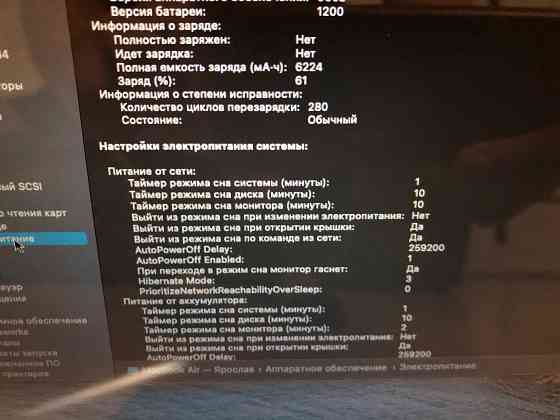MacBook Air 13 Донецк