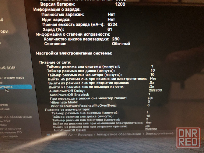 MacBook Air 13 Донецк - изображение 6