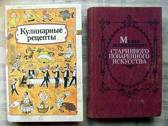 Кулинарные книги Донецк