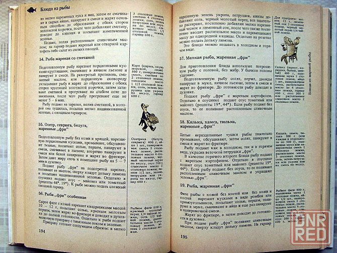 Кулинарные книги Донецк - изображение 5