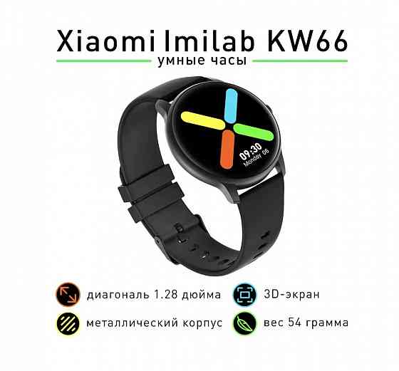 Смарт часы Xiaomi Imilab Smart Watch SpO2 Monitor KW66 Global Black Макеевка