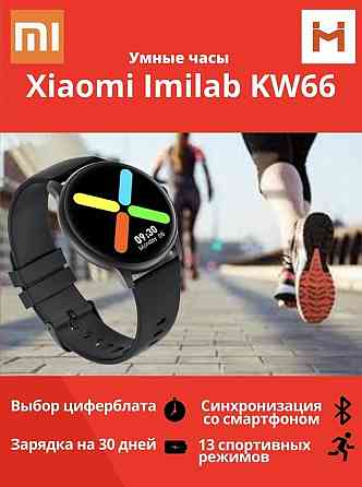 Смарт часы Xiaomi Imilab Smart Watch SpO2 Monitor KW66 Global Black Макеевка