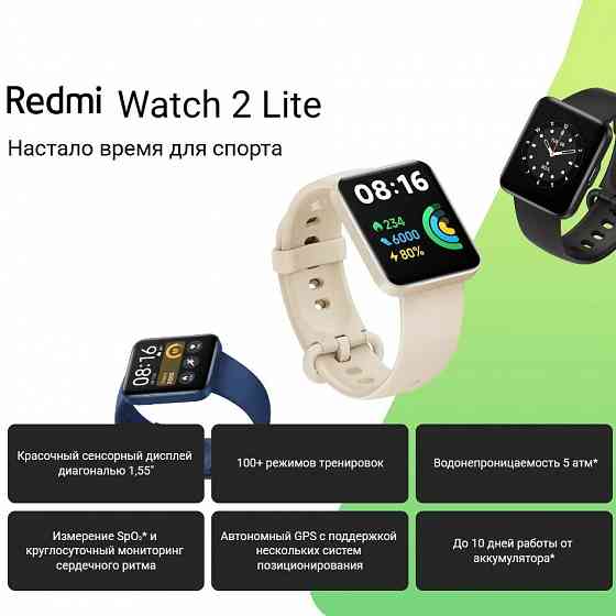 Смарт часы Xiaomi Redmi Watch 2 Lite Global M2109W1 Black Макеевка